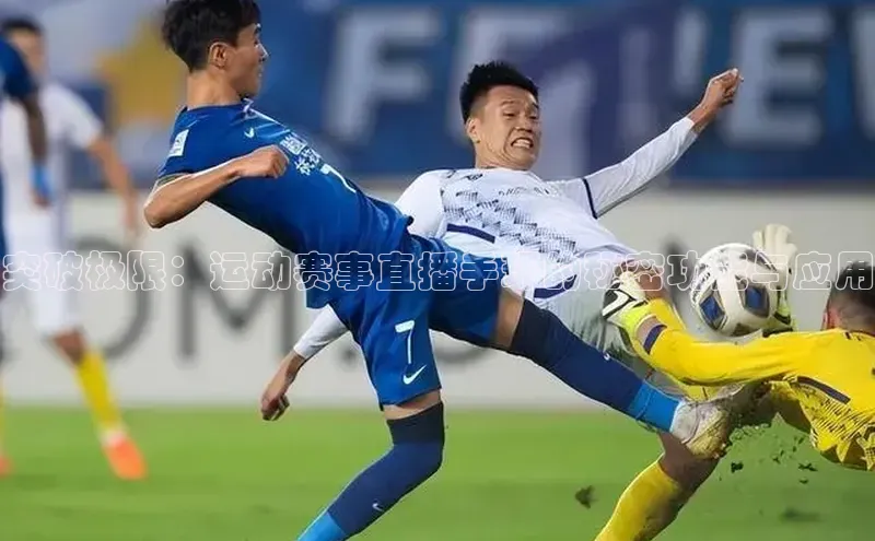 米兰体育官方APP下载